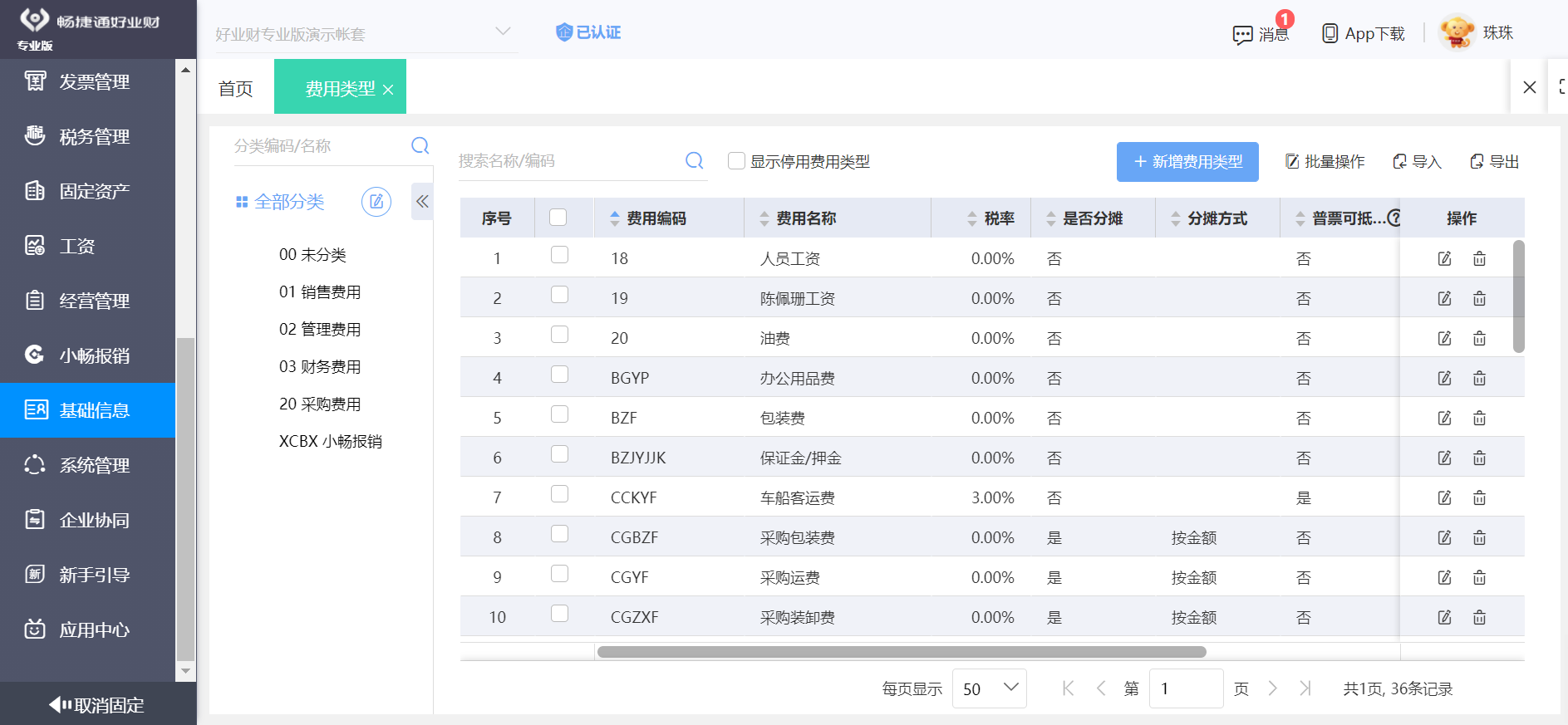施工项目ERP管理系统与建筑管理系统 如何选择最合适的方案